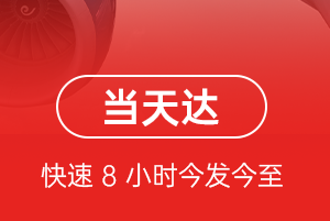 长海大长山岛航空空运航空货运公司【机场