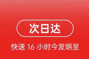 长海大长山岛航空空运航空货运 航空货运